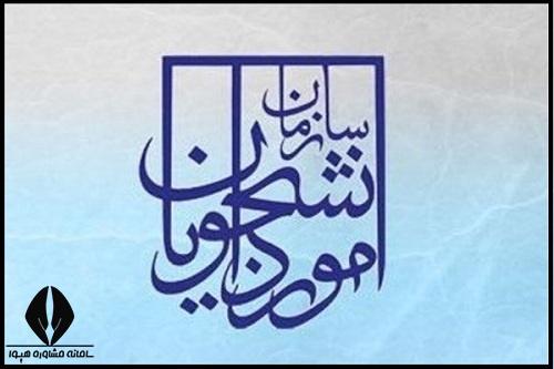 بازیابی نام کاربری سجاد